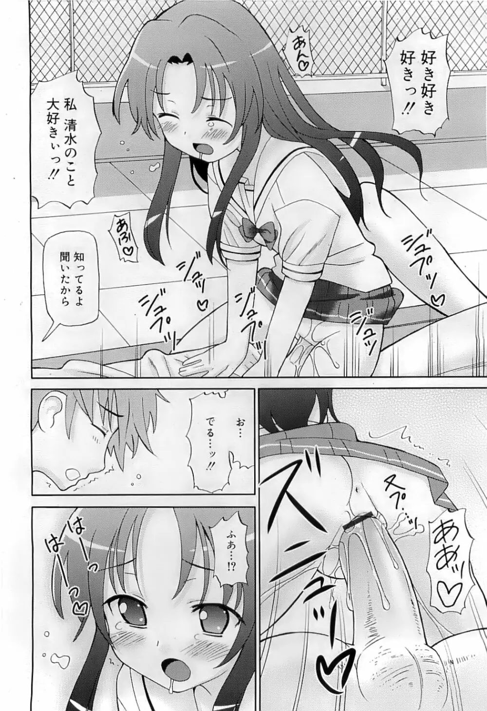 COMIC RiN 2009-07 Page.145