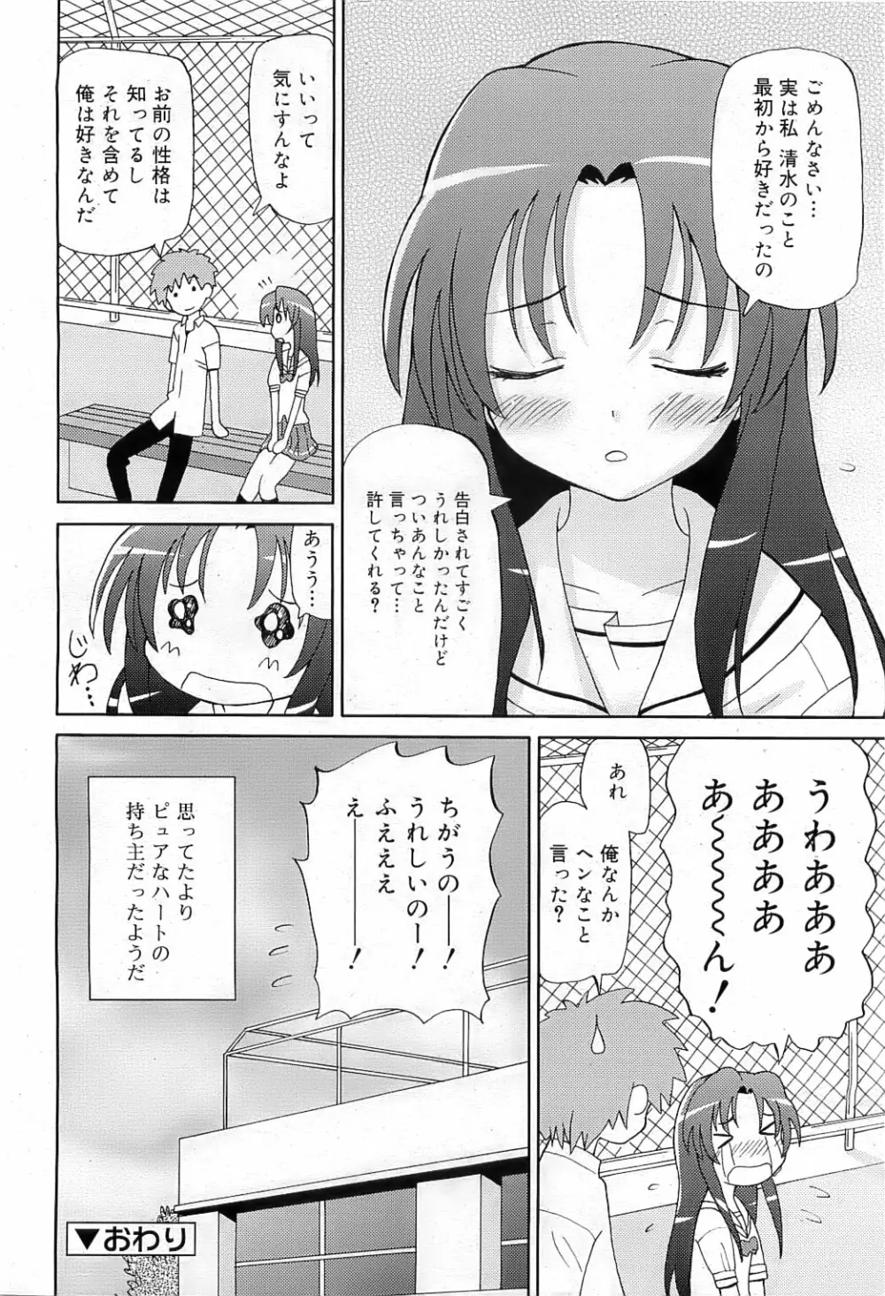 COMIC RiN 2009-07 Page.147