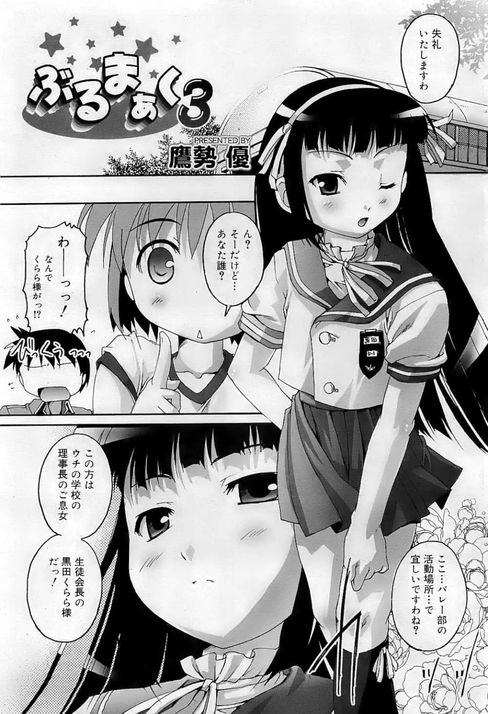 COMIC RiN 2009-07 Page.150