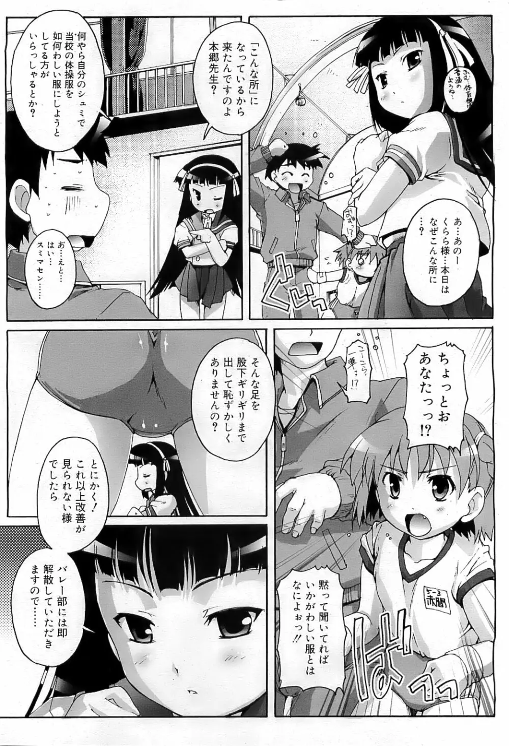 COMIC RiN 2009-07 Page.151