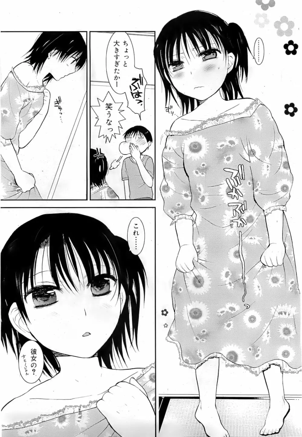 COMIC RiN 2009-07 Page.188