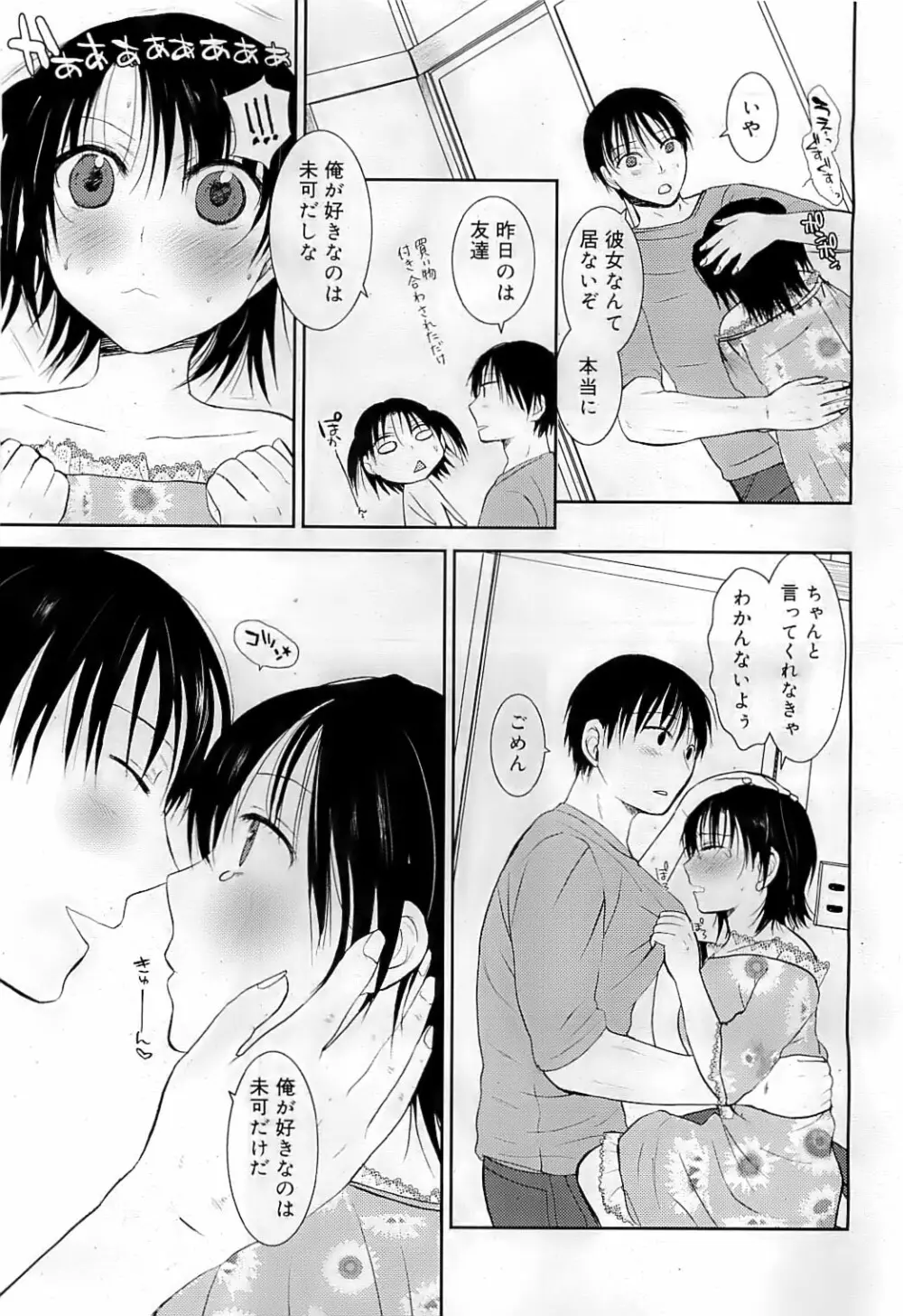 COMIC RiN 2009-07 Page.190