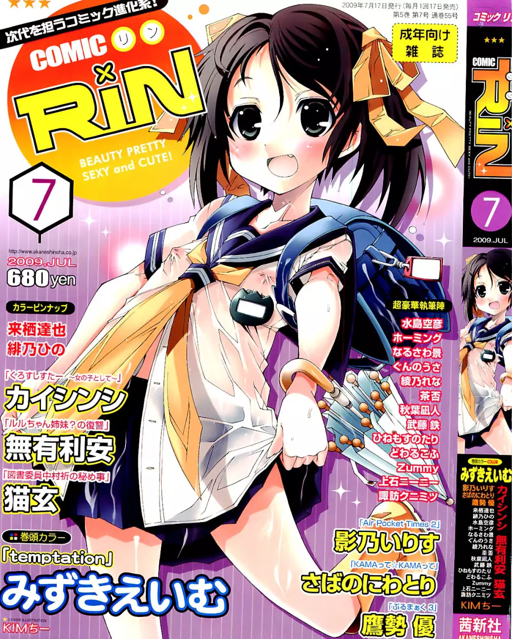 COMIC RiN 2009-07 Page.2