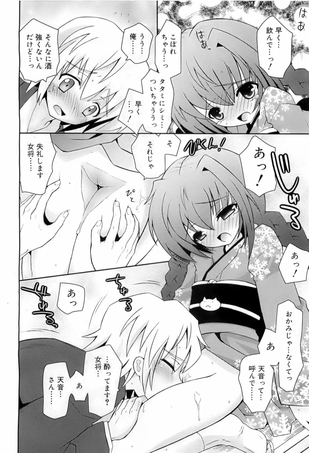 COMIC RiN 2009-07 Page.209