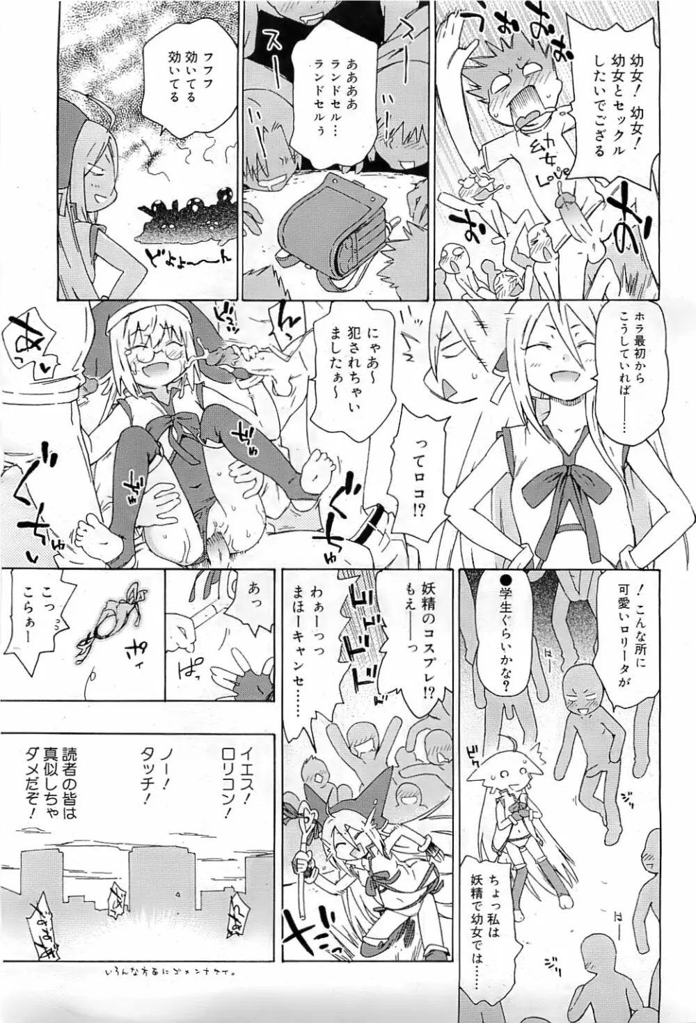 COMIC RiN 2009-07 Page.222