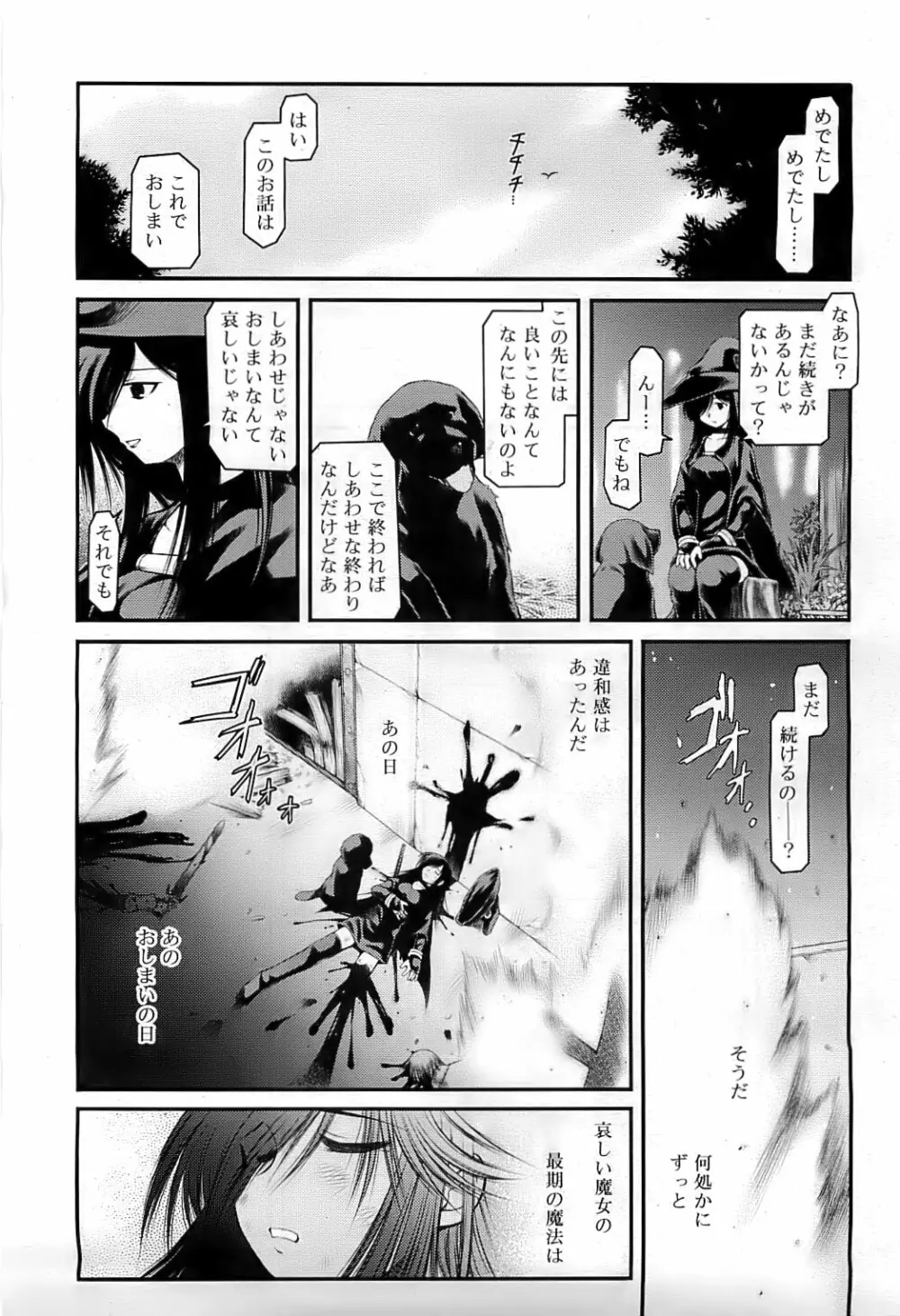 COMIC RiN 2009-07 Page.226