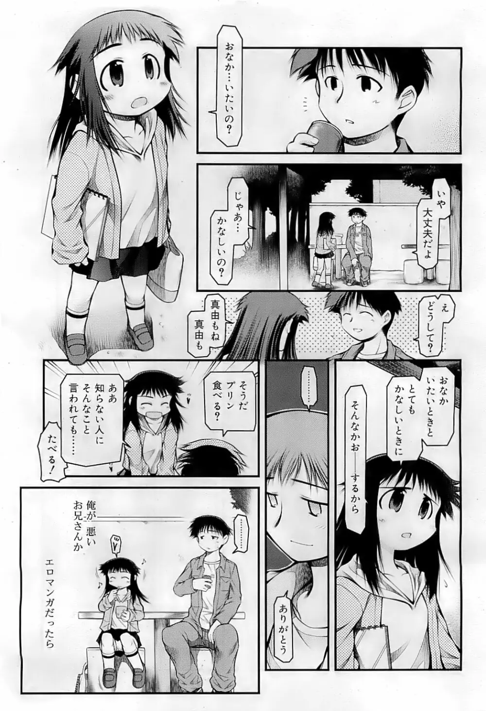 COMIC RiN 2009-07 Page.228