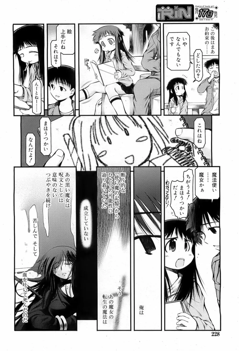 COMIC RiN 2009-07 Page.229