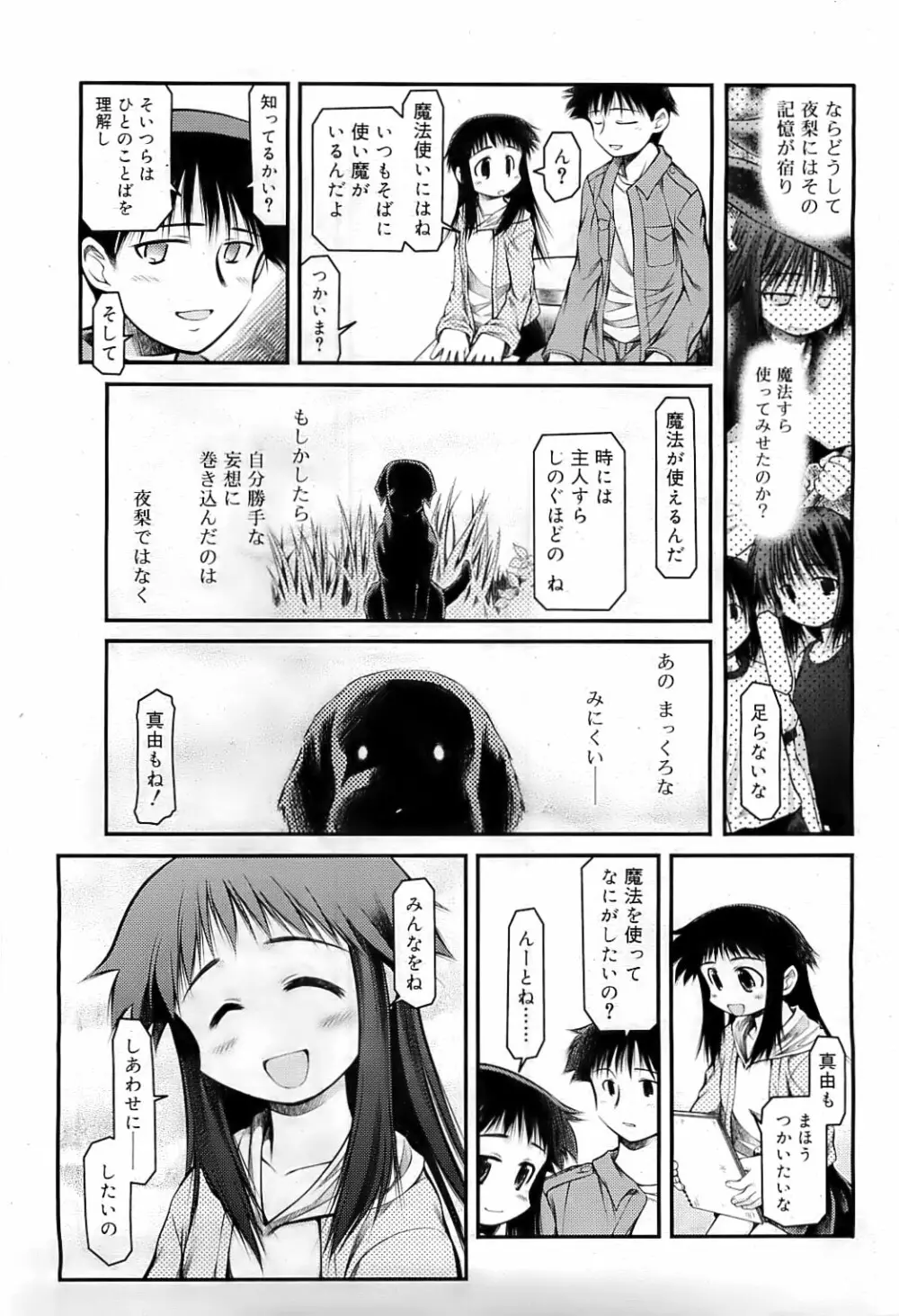 COMIC RiN 2009-07 Page.230