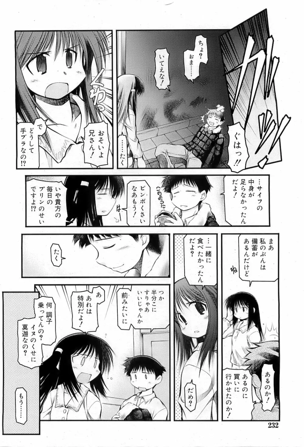 COMIC RiN 2009-07 Page.233