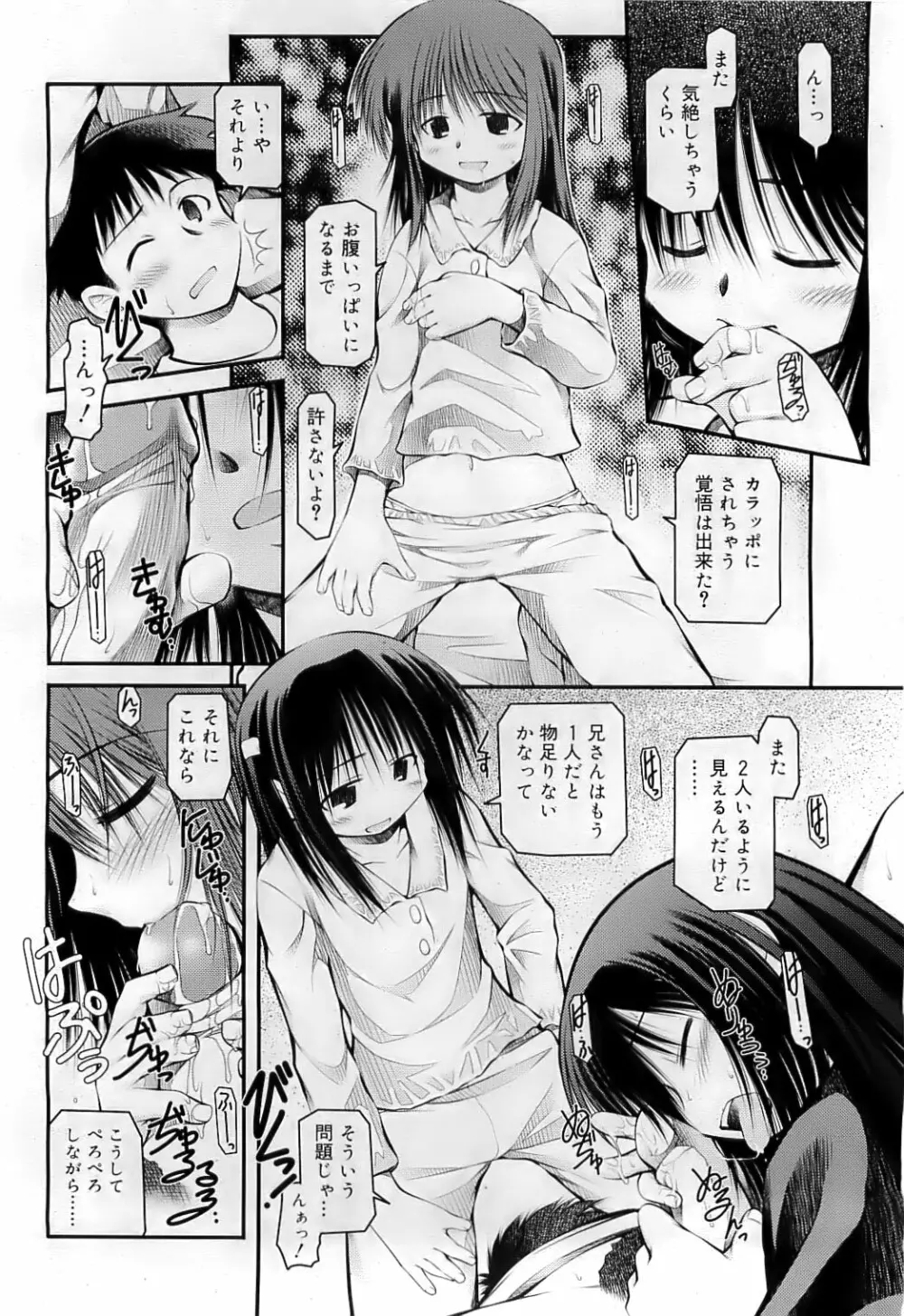 COMIC RiN 2009-07 Page.235