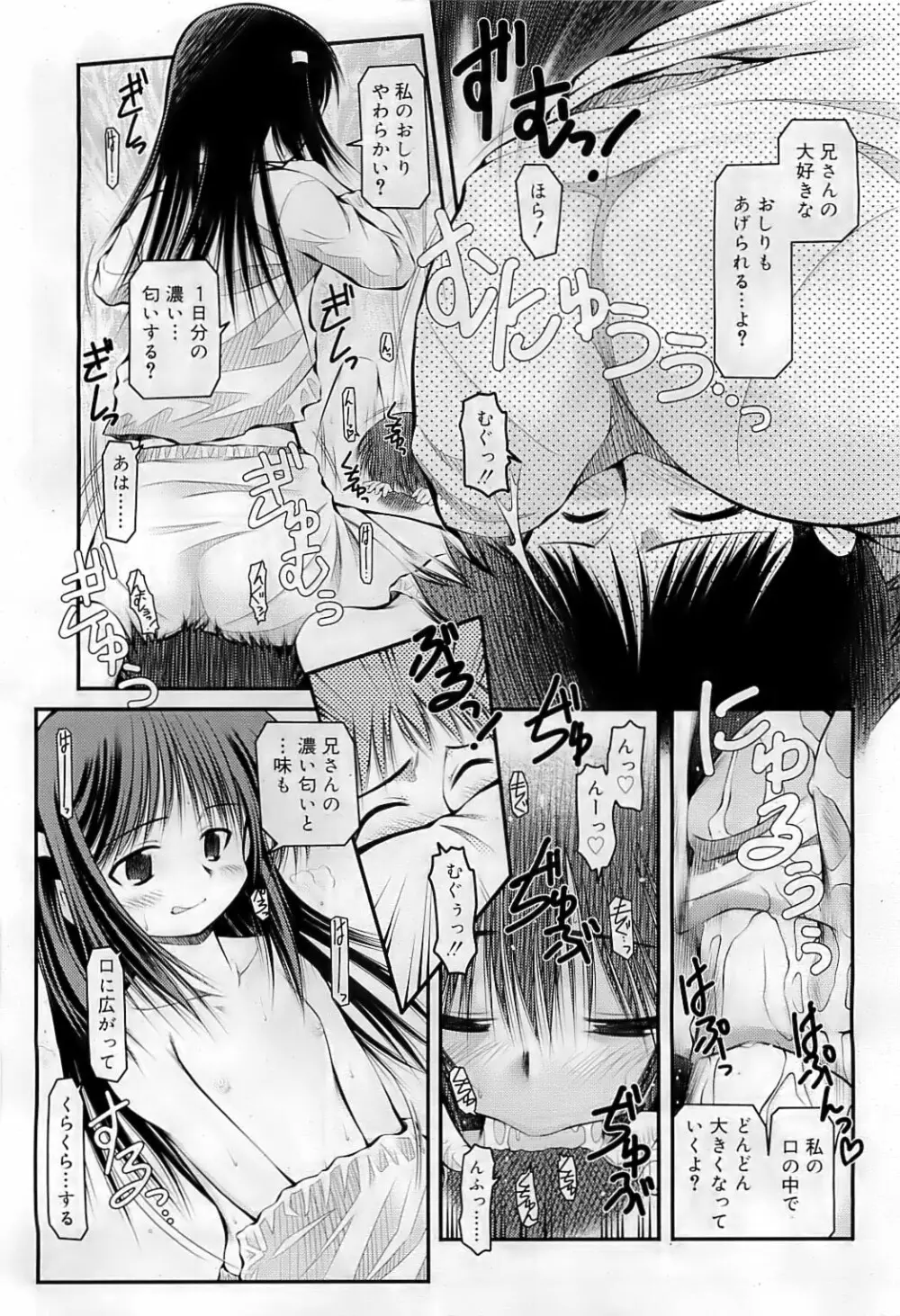 COMIC RiN 2009-07 Page.236