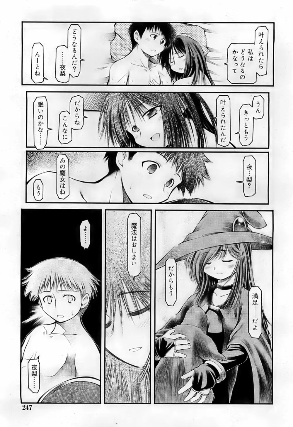 COMIC RiN 2009-07 Page.248