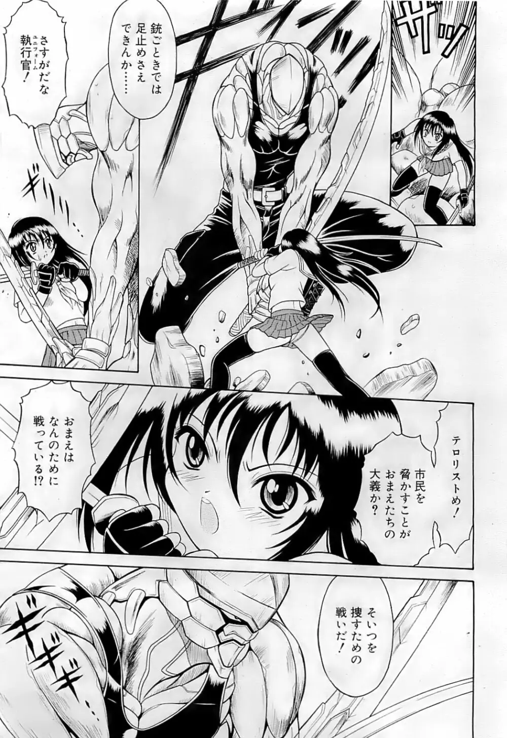 COMIC RiN 2009-07 Page.252