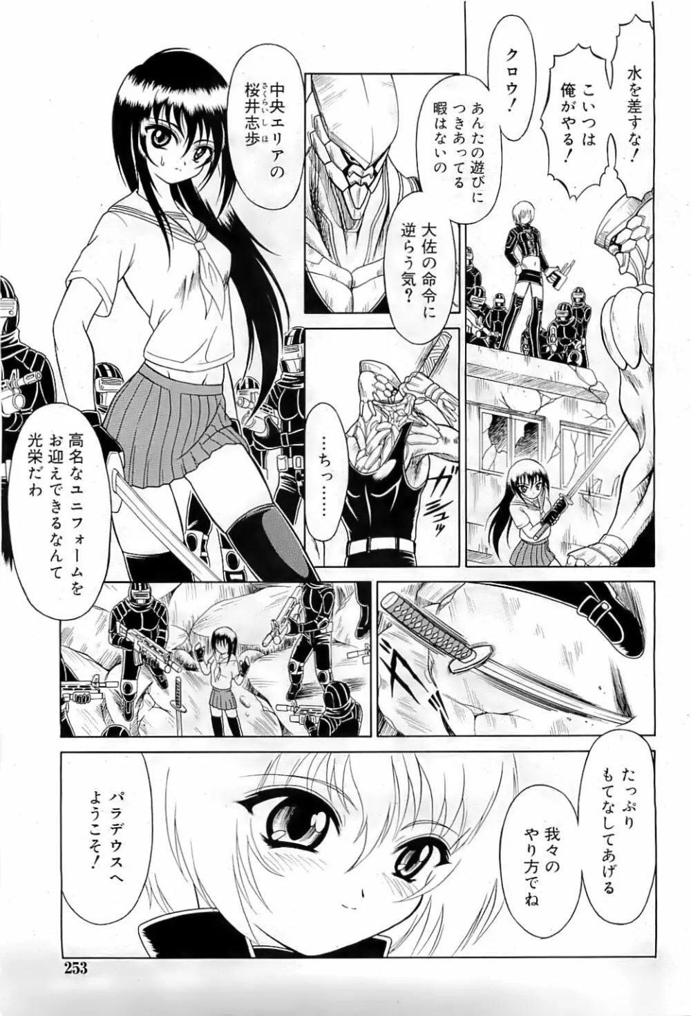 COMIC RiN 2009-07 Page.254