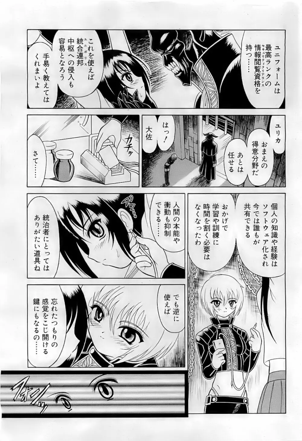 COMIC RiN 2009-07 Page.256