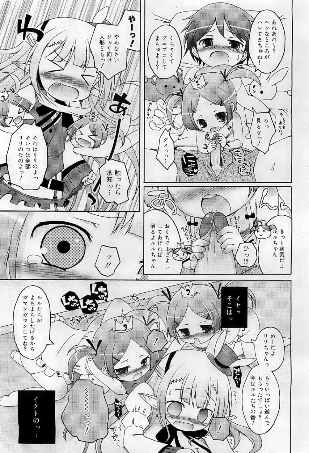 COMIC RiN 2009-07 Page.26