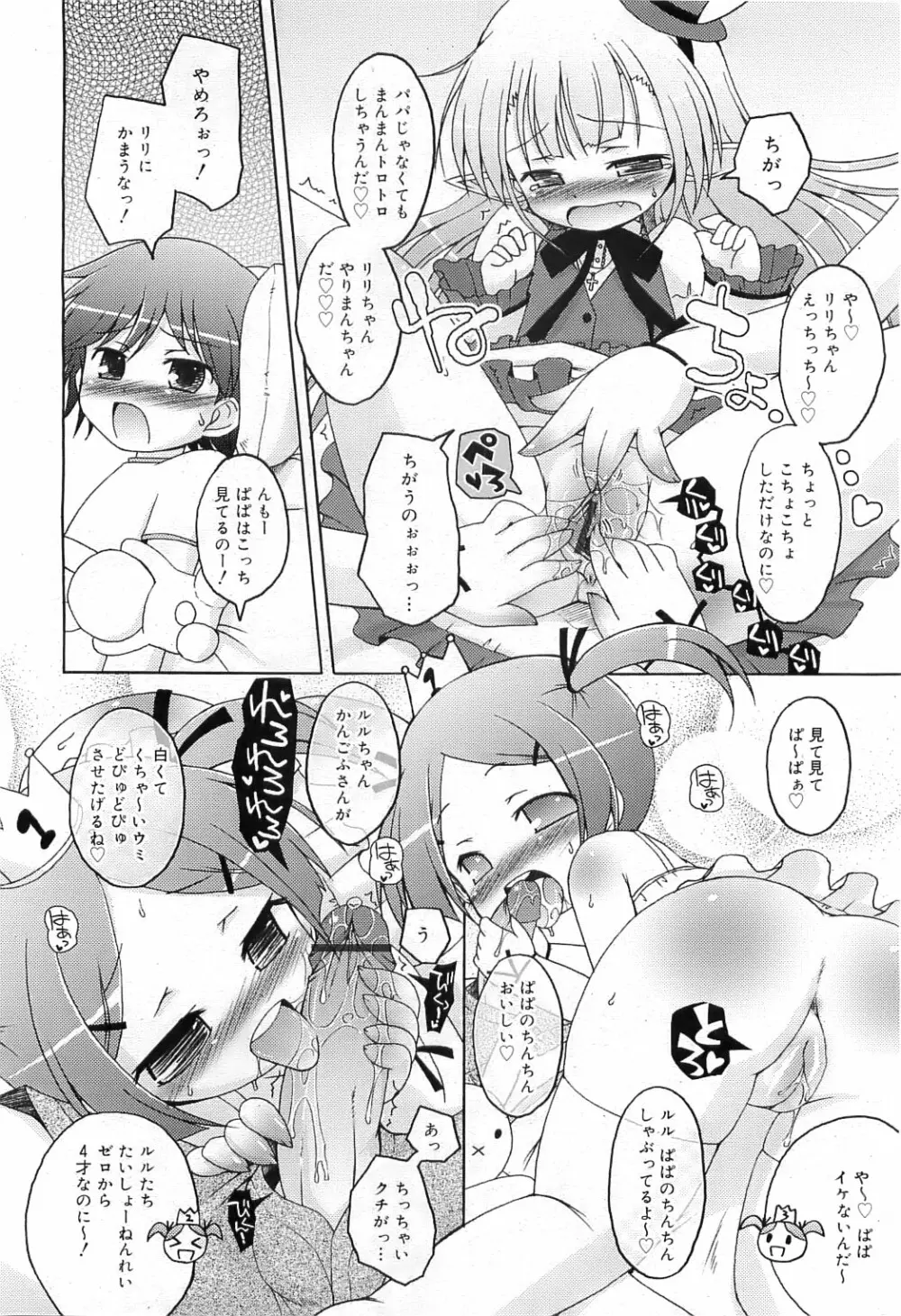 COMIC RiN 2009-07 Page.27