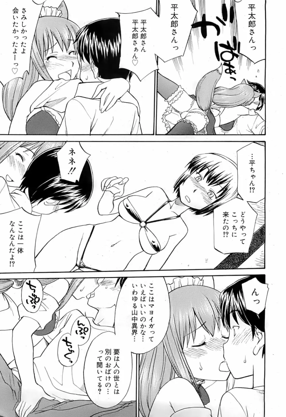 COMIC RiN 2009-07 Page.280