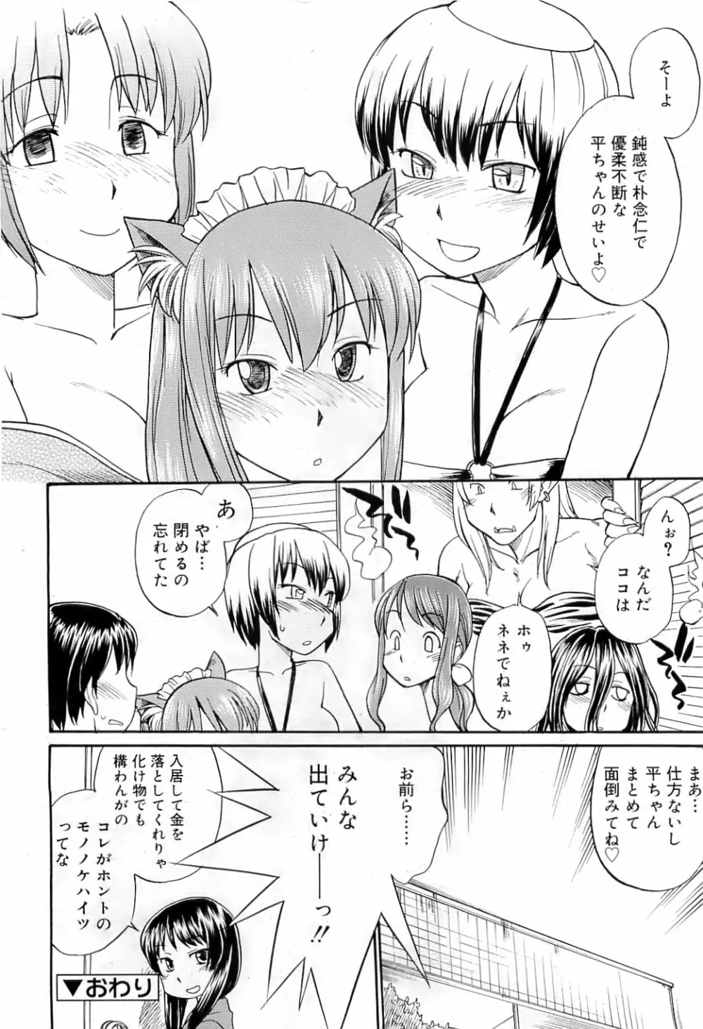 COMIC RiN 2009-07 Page.295