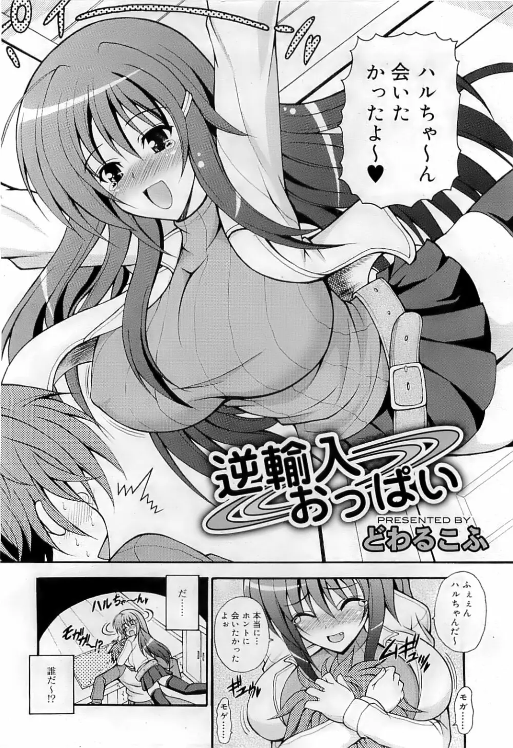 COMIC RiN 2009-07 Page.297