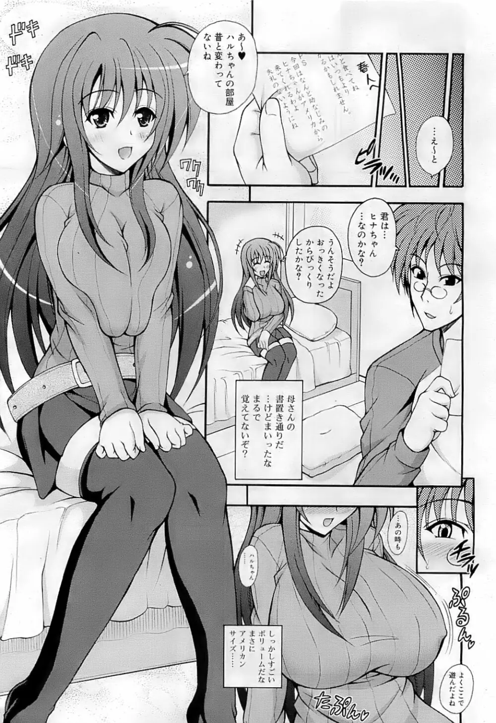 COMIC RiN 2009-07 Page.298