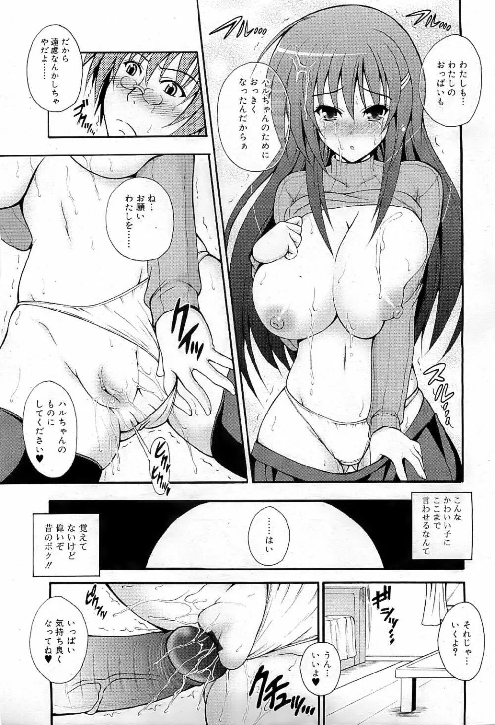 COMIC RiN 2009-07 Page.304