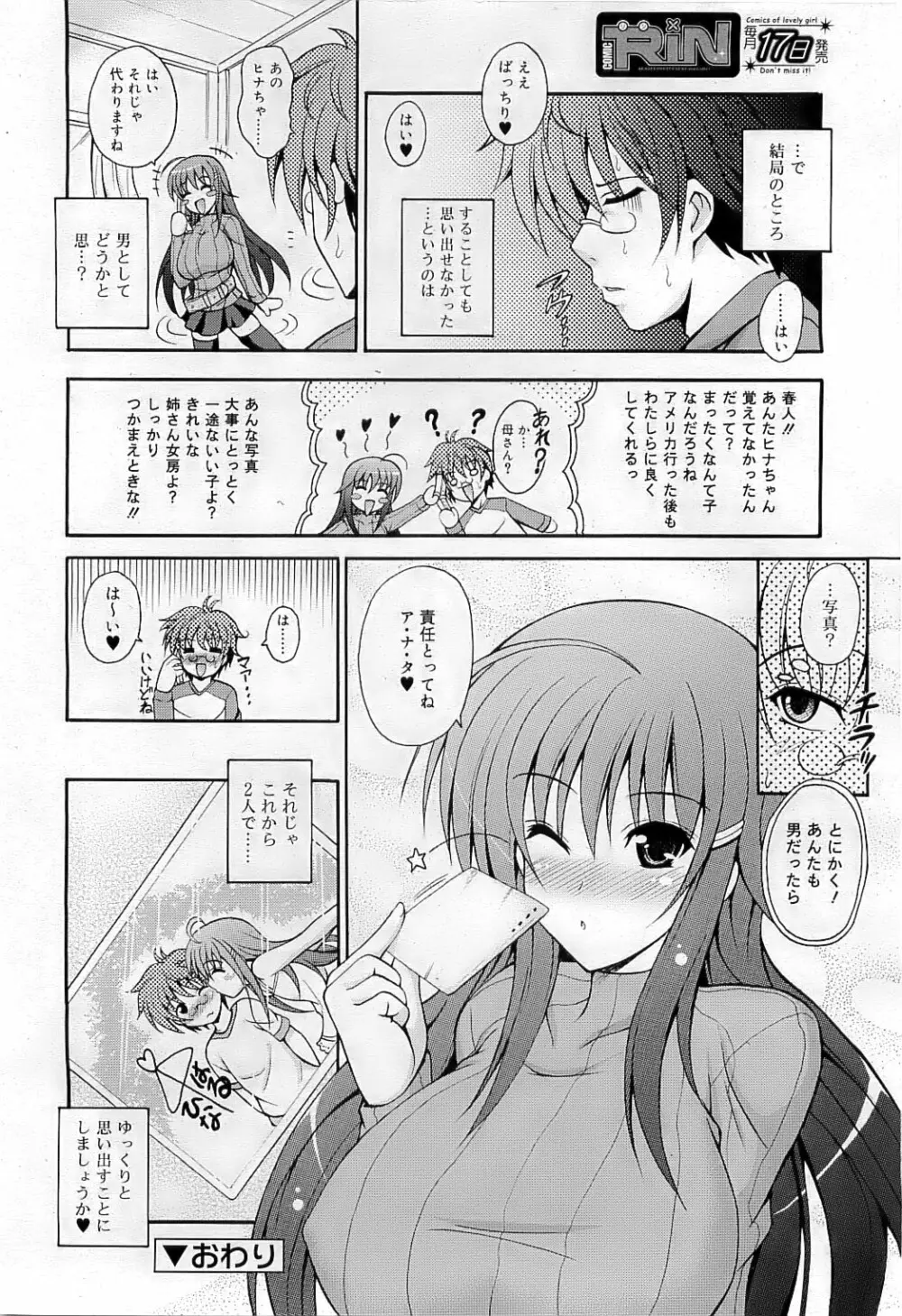 COMIC RiN 2009-07 Page.313