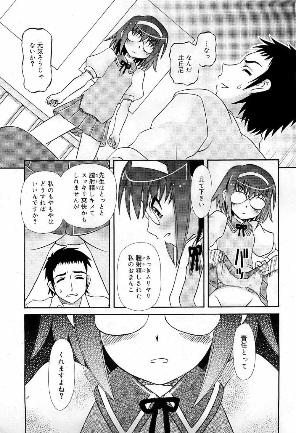 COMIC RiN 2009-07 Page.324