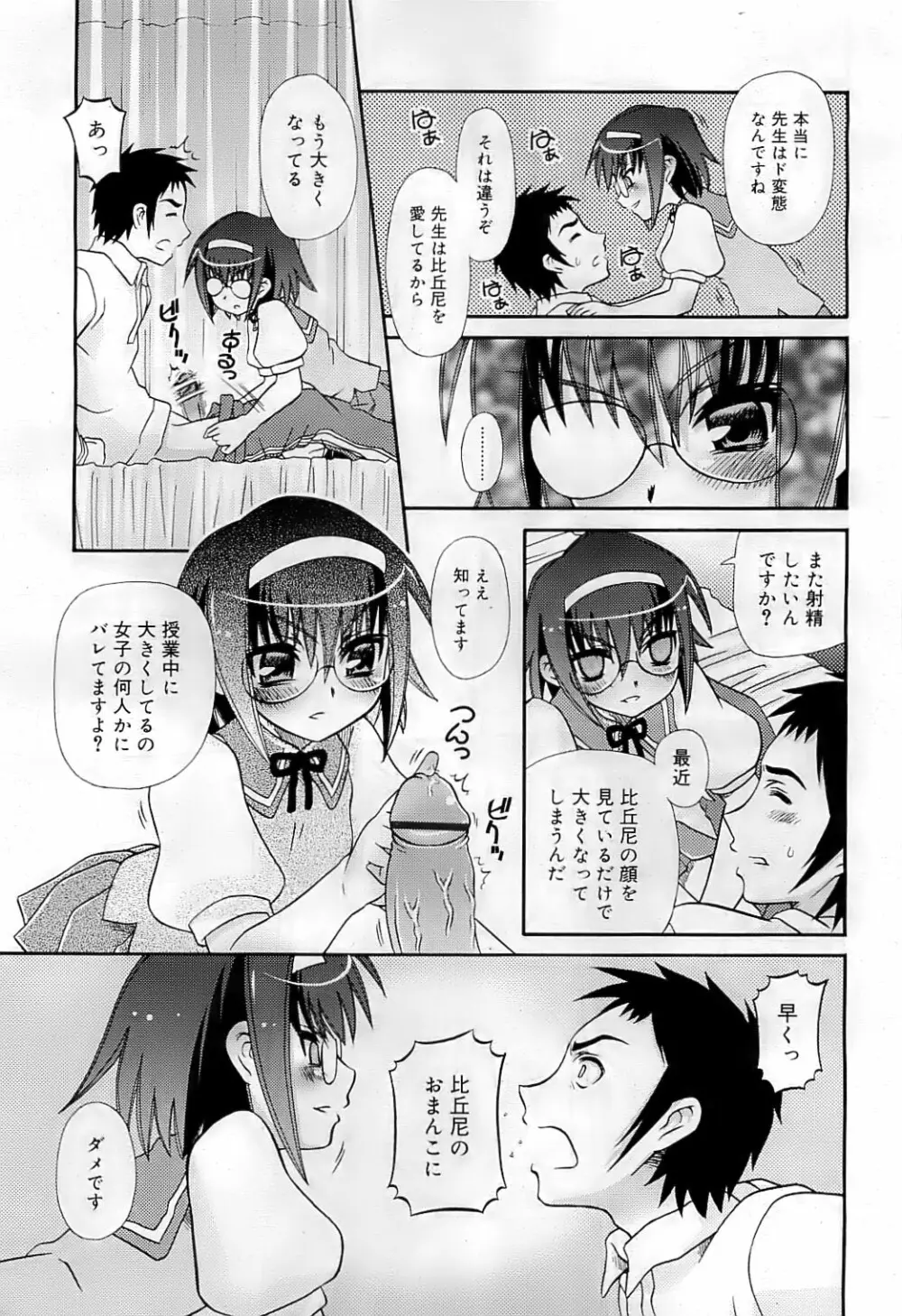 COMIC RiN 2009-07 Page.326