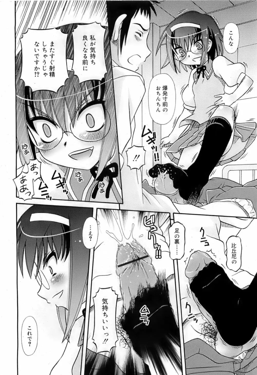 COMIC RiN 2009-07 Page.327