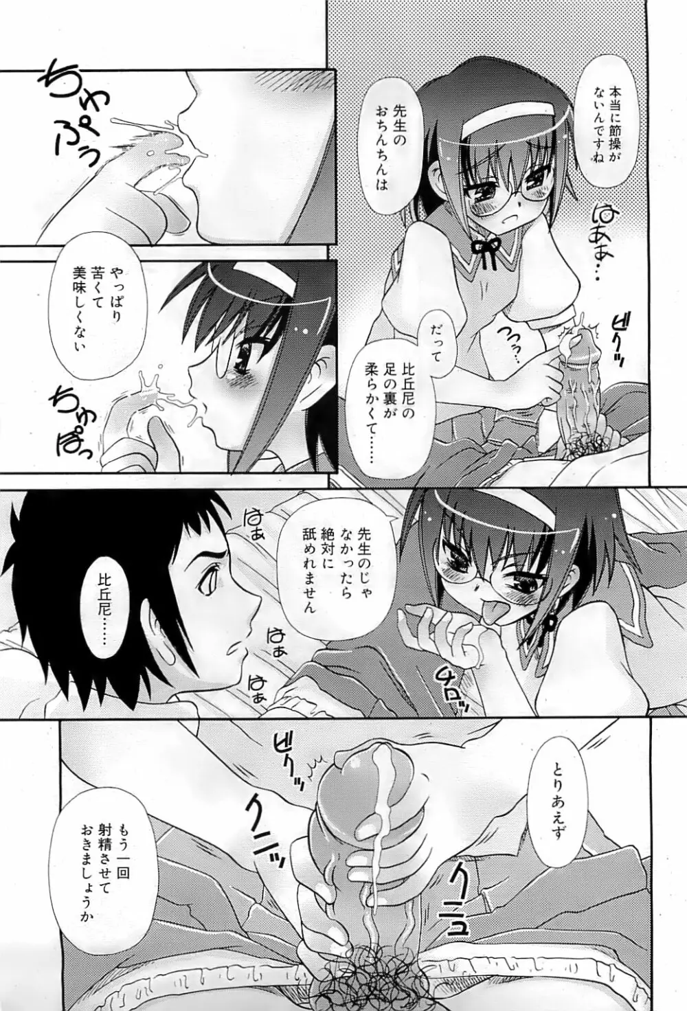 COMIC RiN 2009-07 Page.328