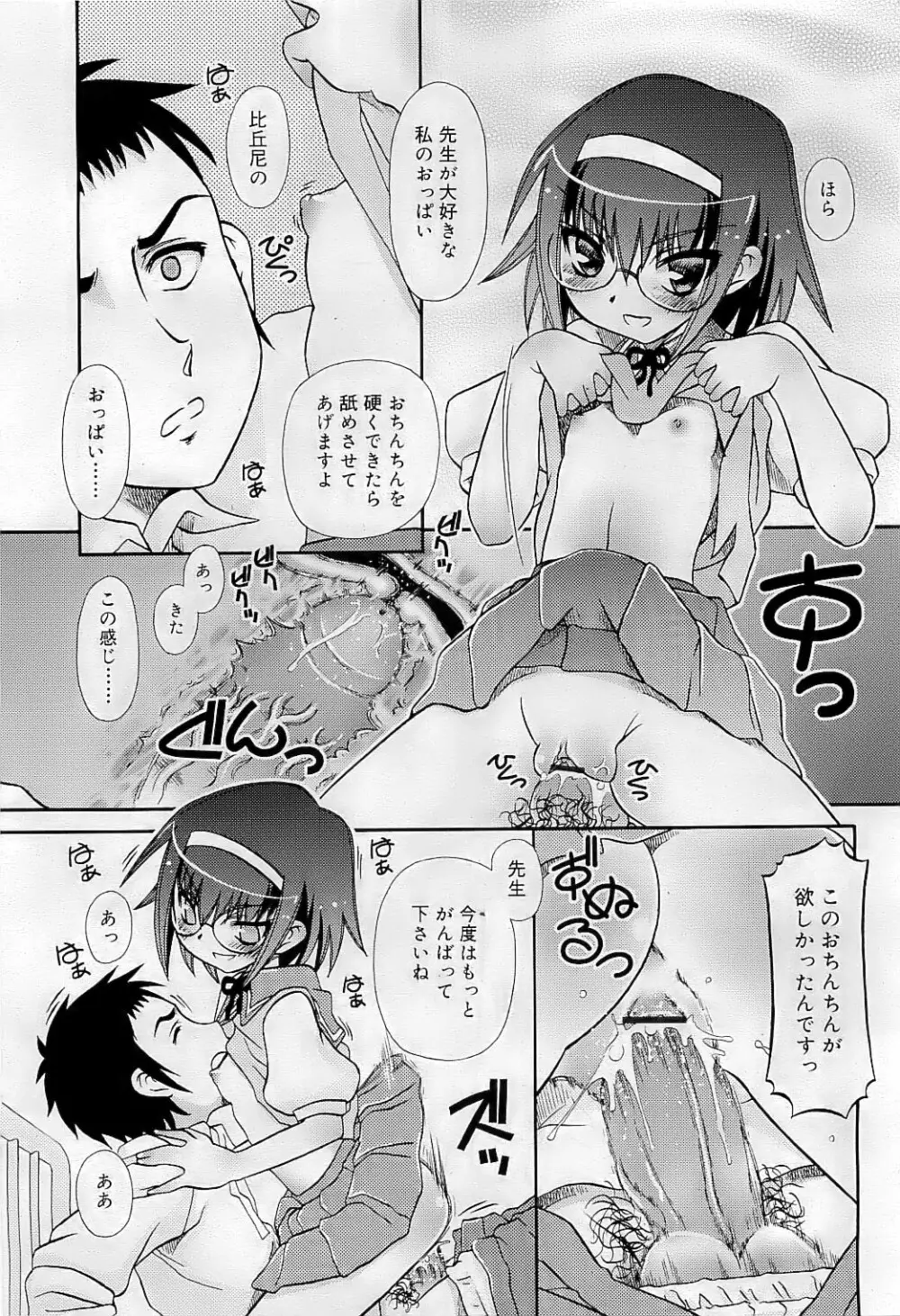 COMIC RiN 2009-07 Page.332