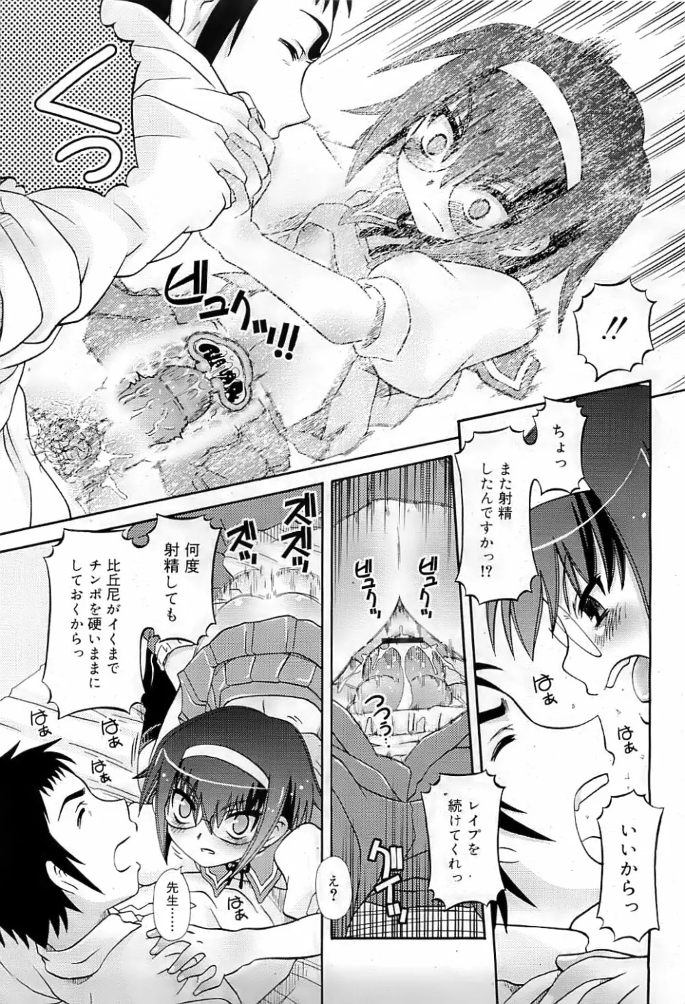 COMIC RiN 2009-07 Page.334