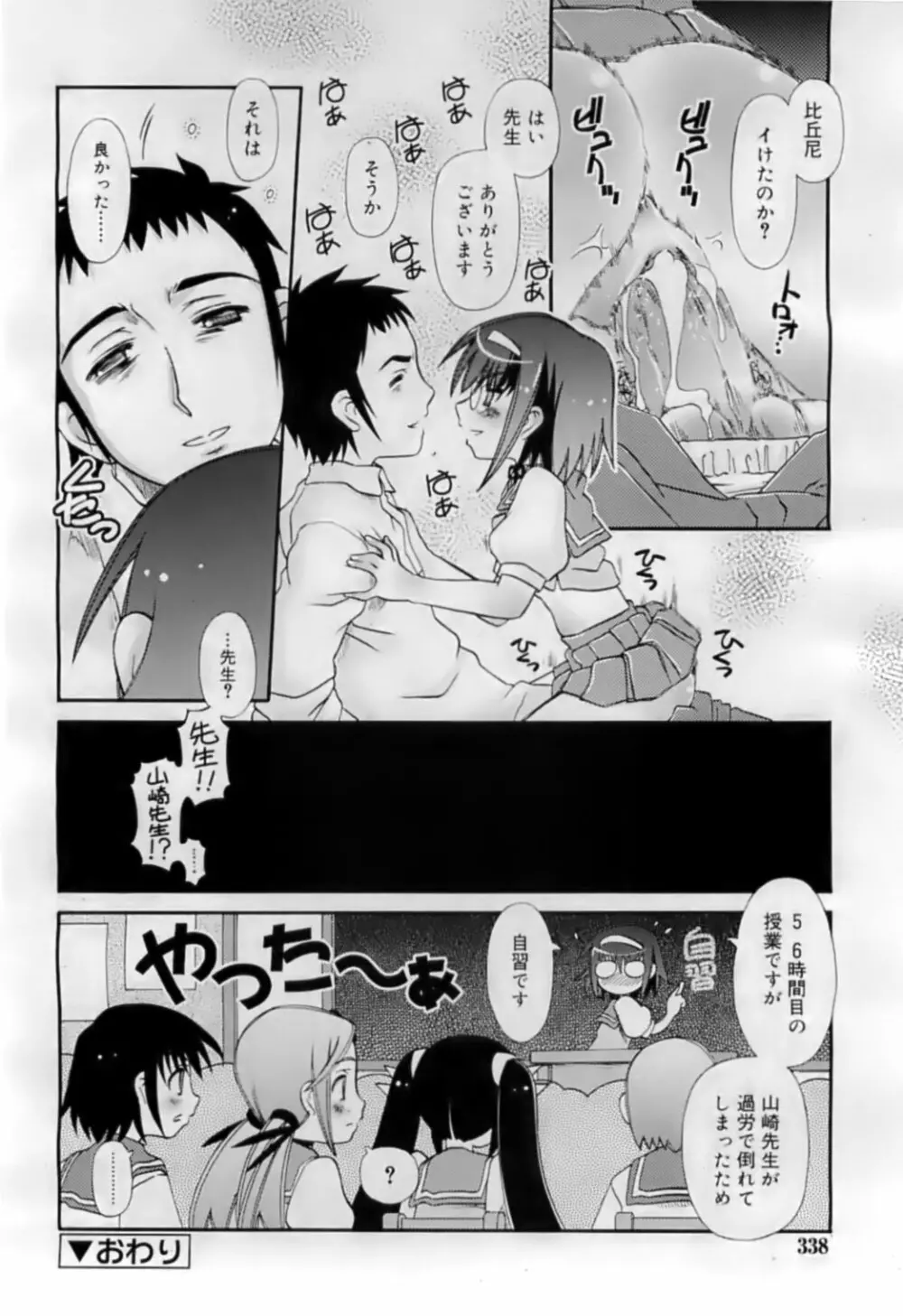 COMIC RiN 2009-07 Page.339