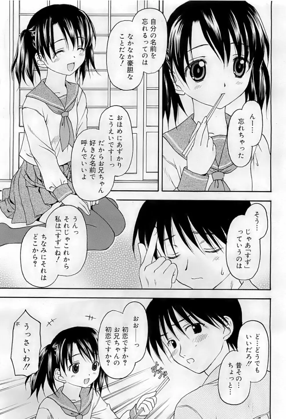 COMIC RiN 2009-07 Page.44