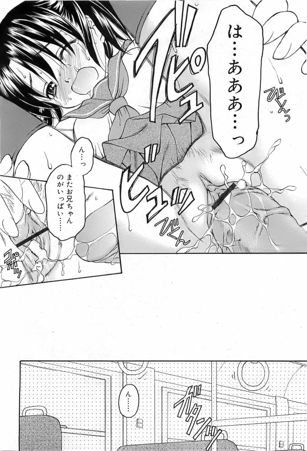 COMIC RiN 2009-07 Page.53