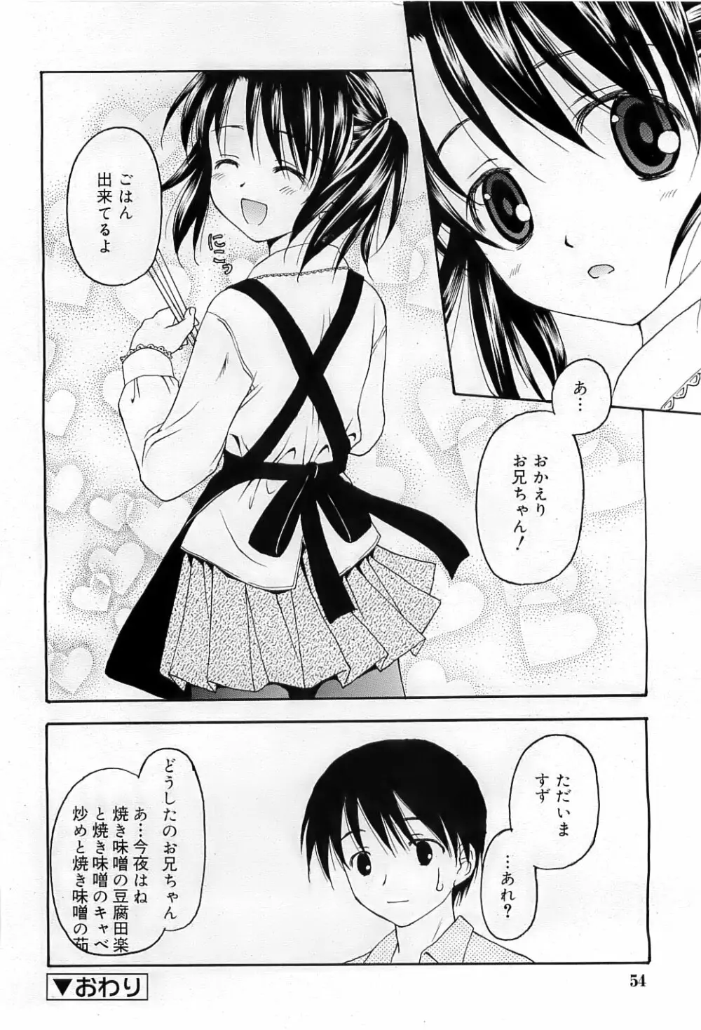 COMIC RiN 2009-07 Page.55