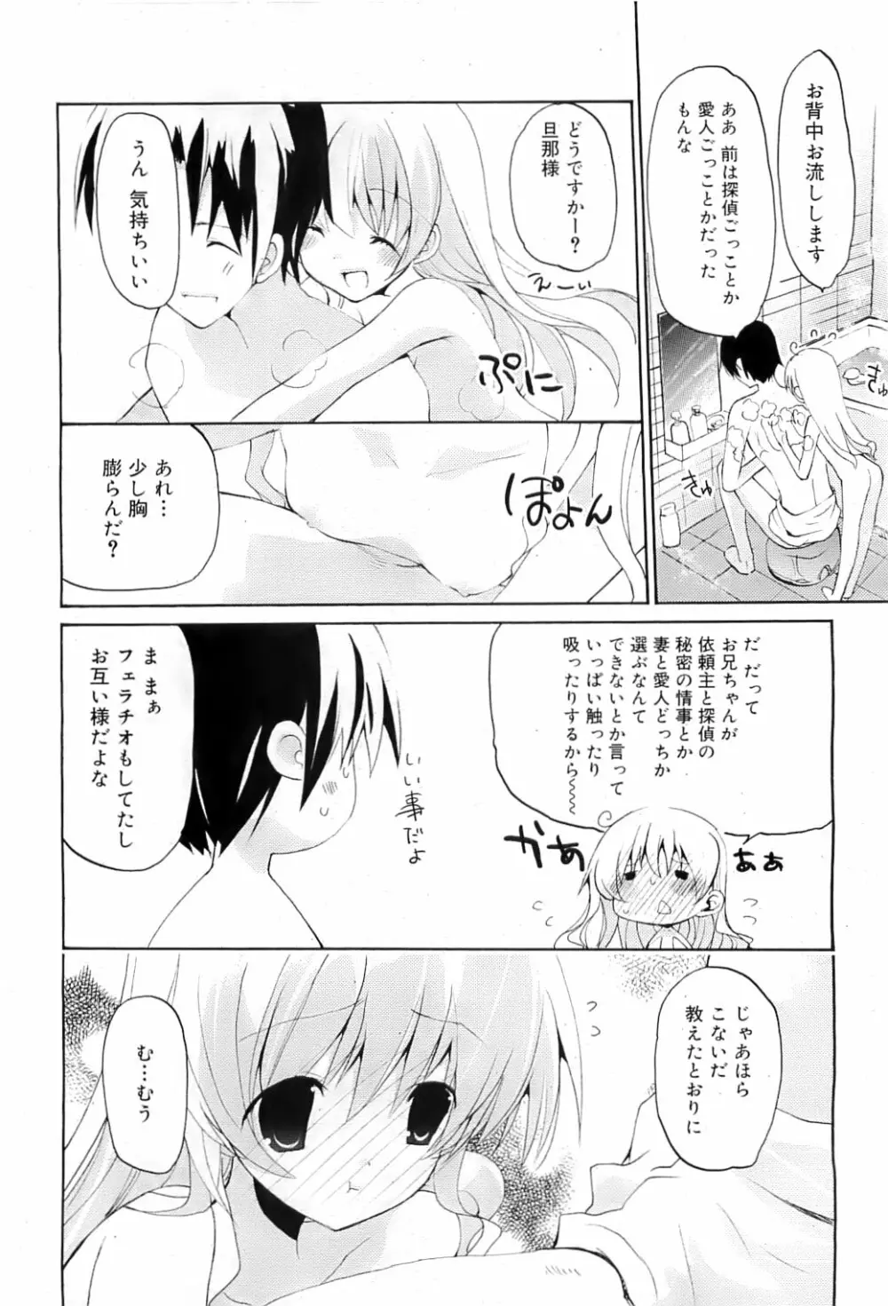 COMIC RiN 2009-07 Page.61