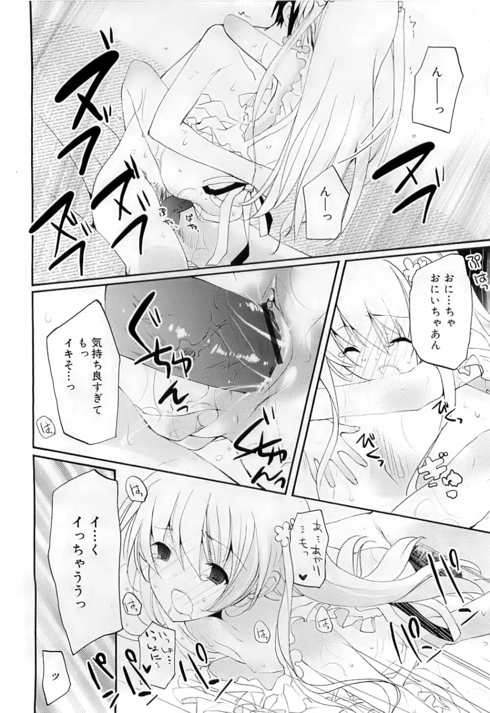 COMIC RiN 2009-07 Page.71