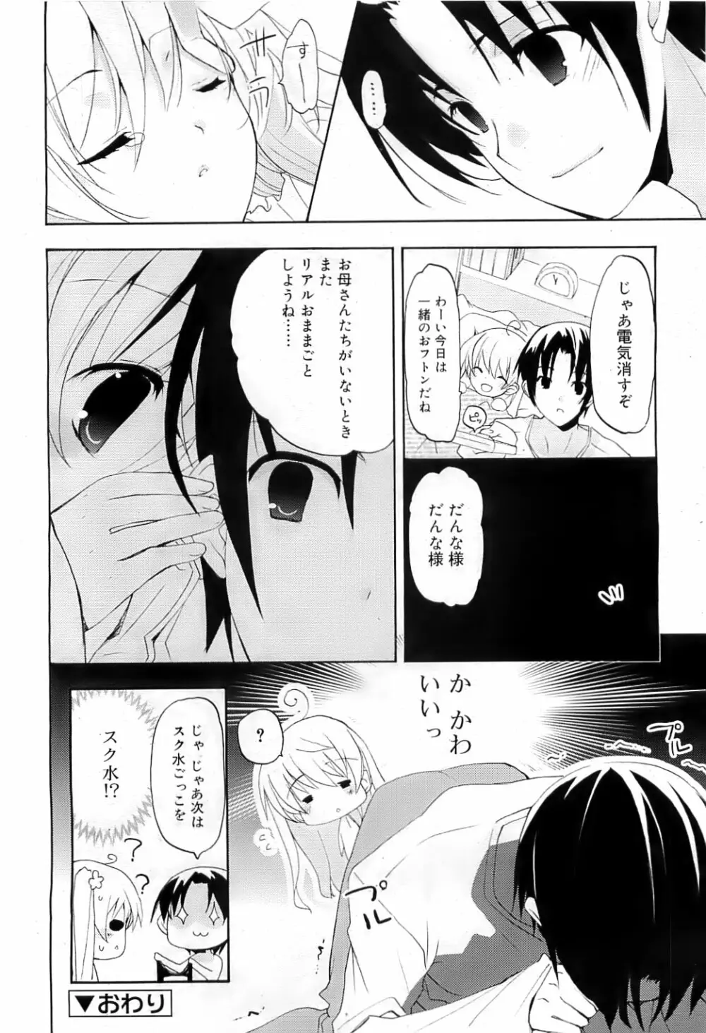 COMIC RiN 2009-07 Page.73