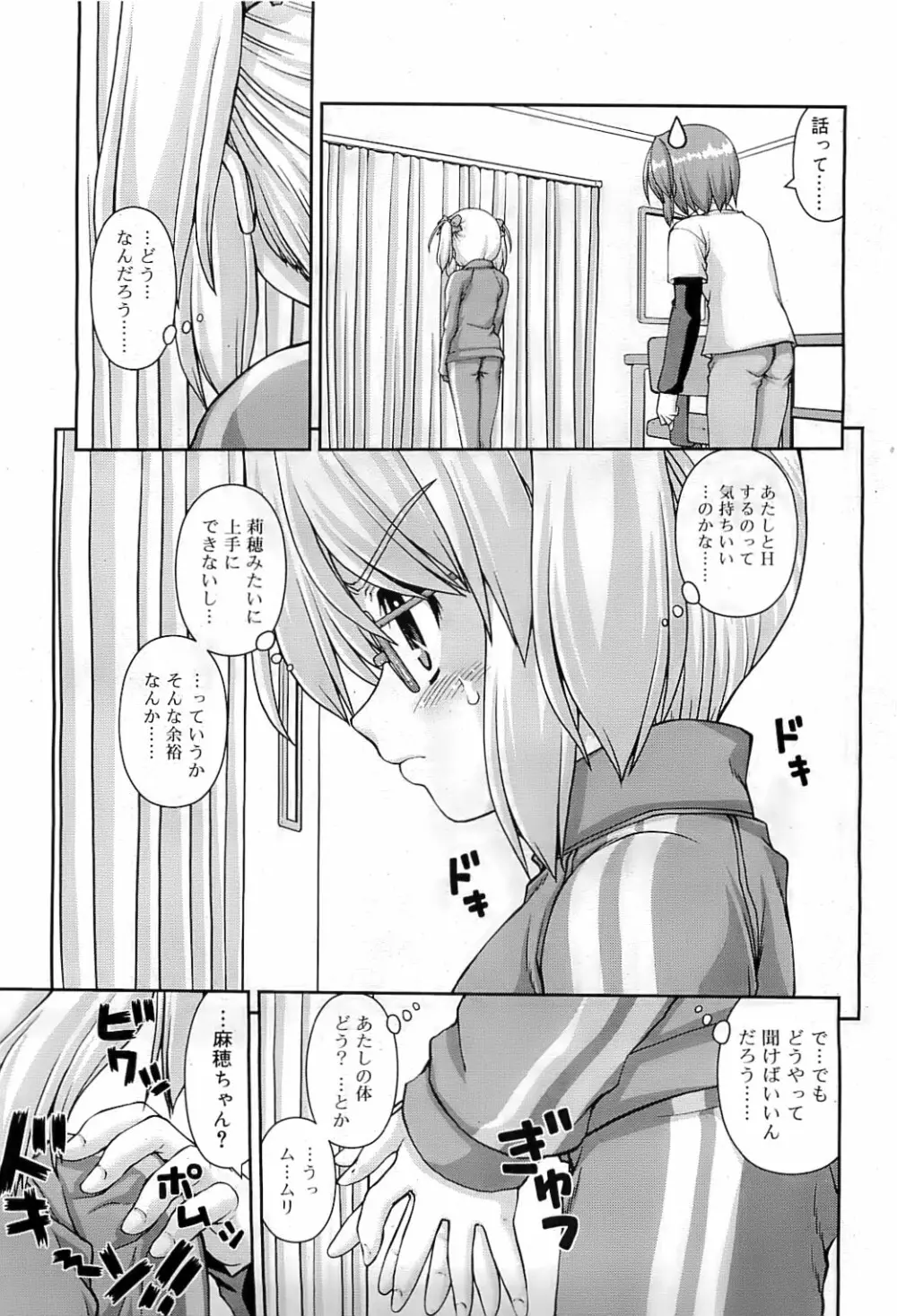 COMIC RiN 2009-07 Page.78