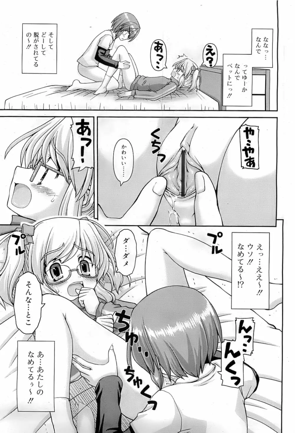 COMIC RiN 2009-07 Page.82