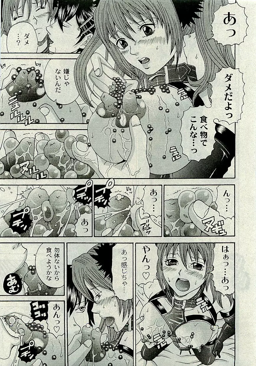 Comic PLUM [2009-08] Vol.07 Page.130