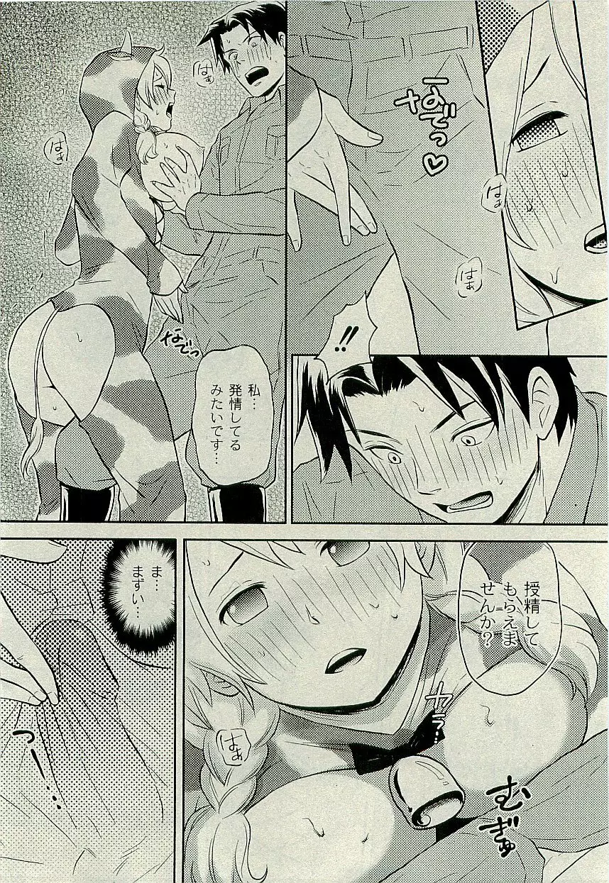 Comic PLUM [2009-08] Vol.07 Page.217