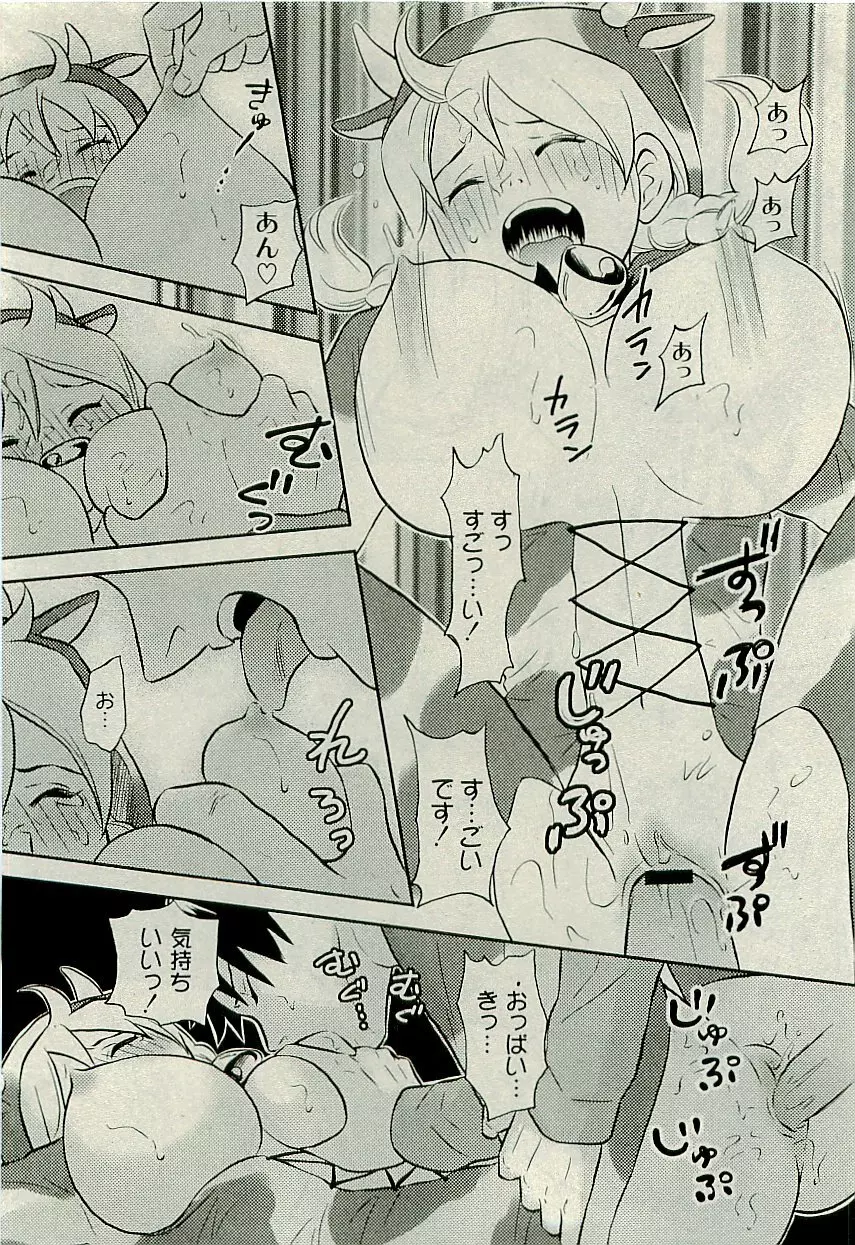 Comic PLUM [2009-08] Vol.07 Page.225