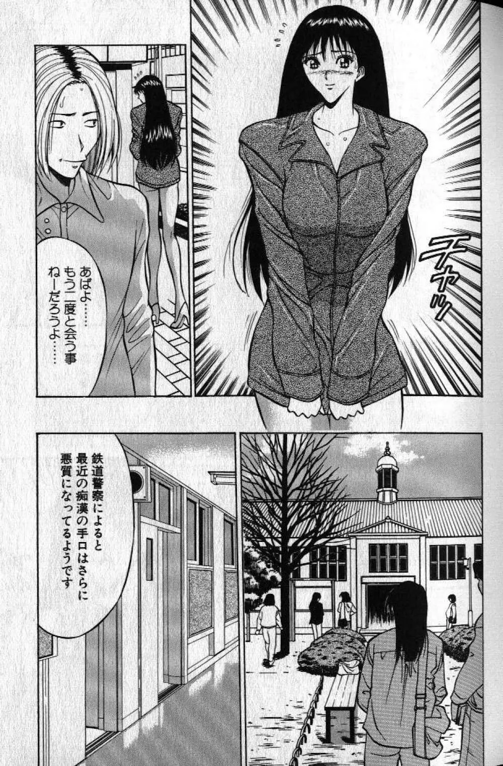 ぷるるんゼミナール 1 Page.115