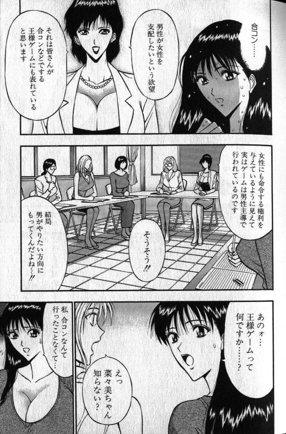 ぷるるんゼミナール 1 Page.123