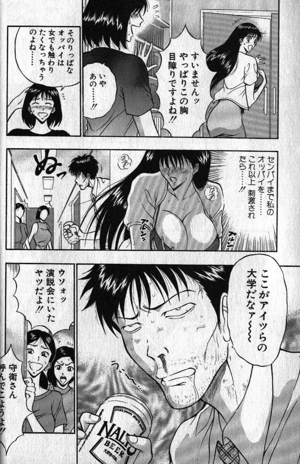 ぷるるんゼミナール 1 Page.13