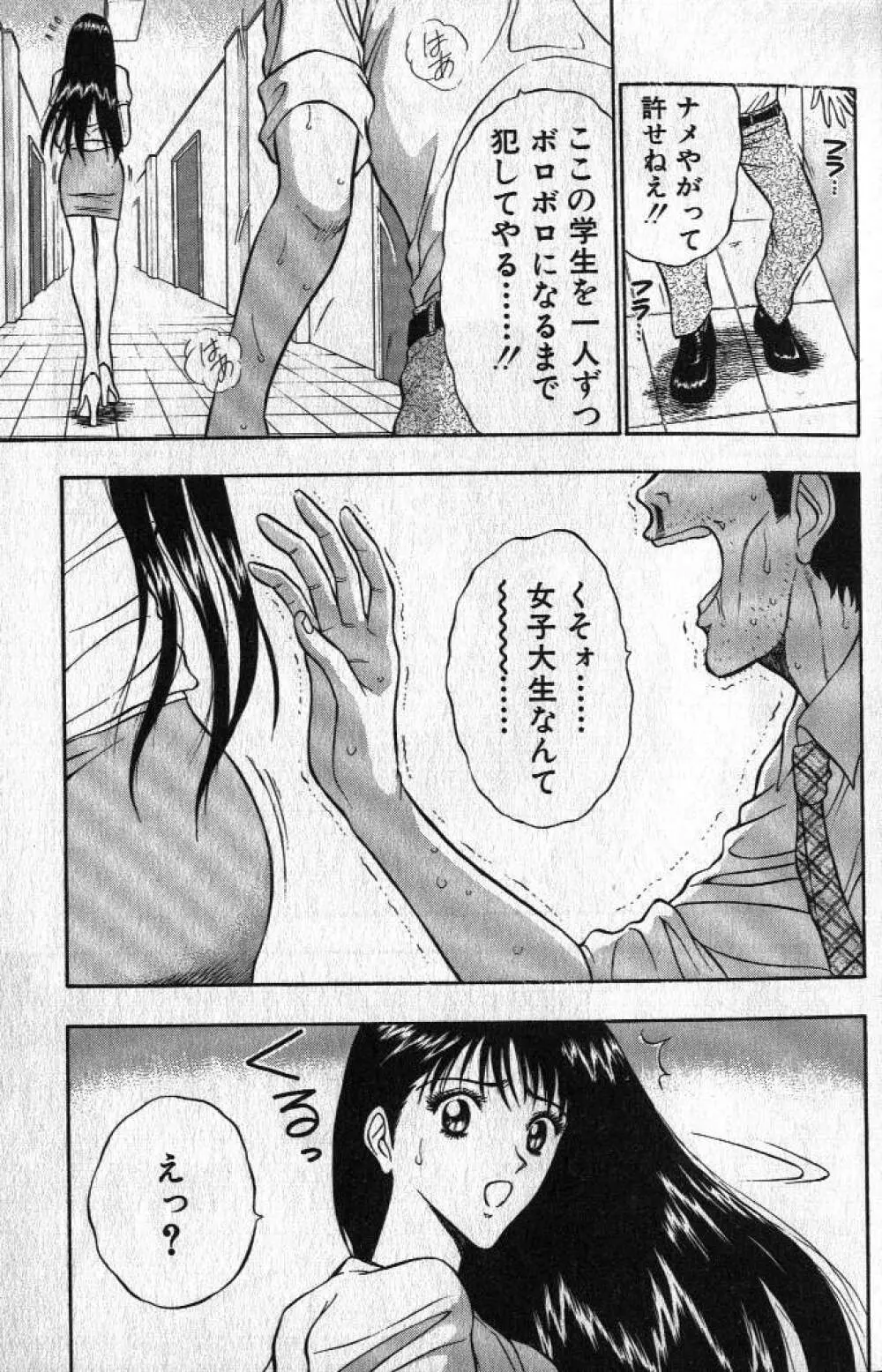 ぷるるんゼミナール 1 Page.14